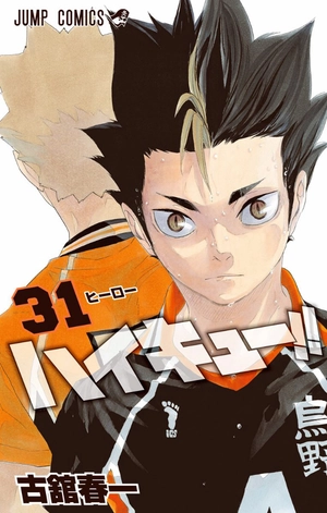 bộ ハイキュー!! 31 - haikyu!! 31 - Ảnh 2