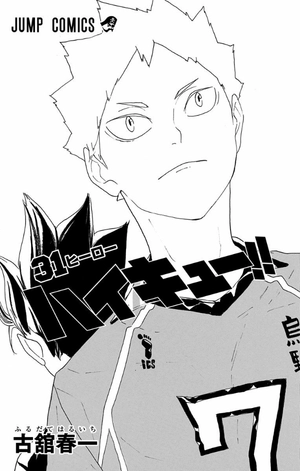 bộ ハイキュー!! 31 - haikyu!! 31 - Ảnh 3