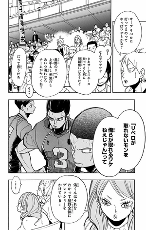 bộ ハイキュー!! 31 - haikyu!! 31 - Ảnh 8
