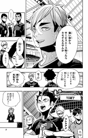 bộ ハイキュー!! 31 - haikyu!! 31 - Ảnh 9