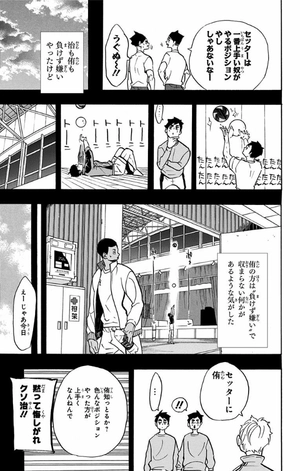 bộ ハイキュー!! 32 - haikyu!! 32 - Ảnh 11