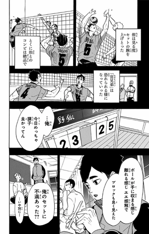bộ ハイキュー!! 32 - haikyu!! 32 - Ảnh 12