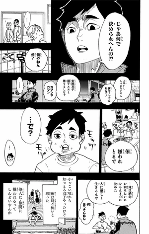bộ ハイキュー!! 32 - haikyu!! 32 - Ảnh 13