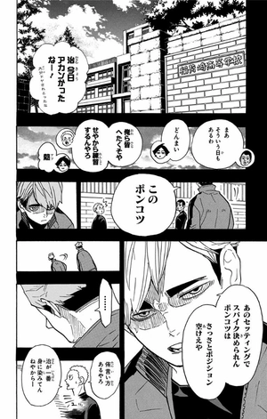 bộ ハイキュー!! 32 - haikyu!! 32 - Ảnh 14