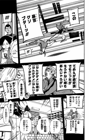bộ ハイキュー!! 32 - haikyu!! 32 - Ảnh 15