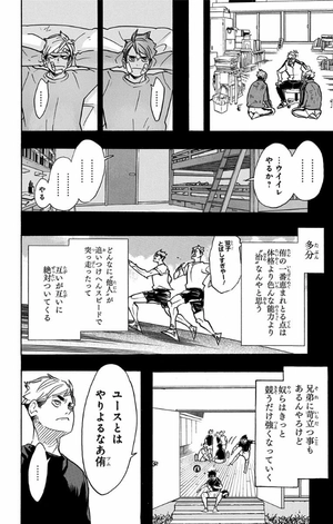 bộ ハイキュー!! 32 - haikyu!! 32 - Ảnh 16