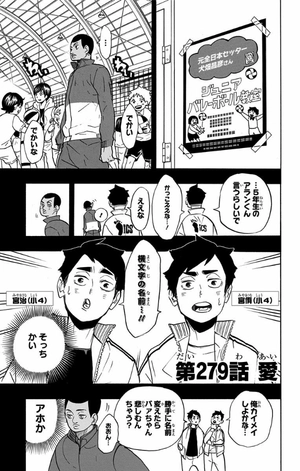 bộ ハイキュー!! 32 - haikyu!! 32 - Ảnh 7