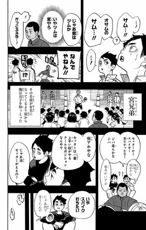 bộ ハイキュー!! 32 - haikyu!! 32 - Ảnh 8