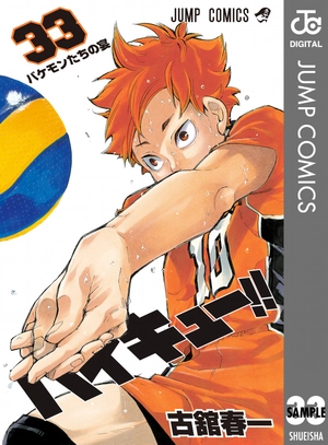 bộ ハイキュー!! 33 - haikyu!! 33 - Ảnh 2