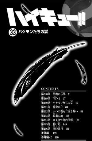 bộ ハイキュー!! 33 - haikyu!! 33 - Ảnh 6