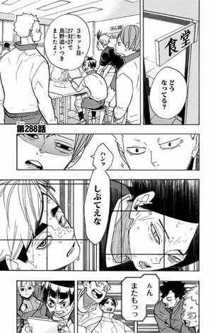 bộ ハイキュー!! 33 - haikyu!! 33 - Ảnh 7