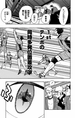 bộ ハイキュー!! 34 - haikyu!! 34 - Ảnh 11