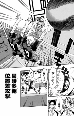 bộ ハイキュー!! 34 - haikyu!! 34 - Ảnh 13