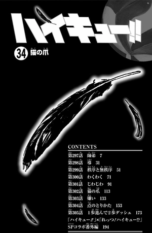 bộ ハイキュー!! 34 - haikyu!! 34 - Ảnh 6