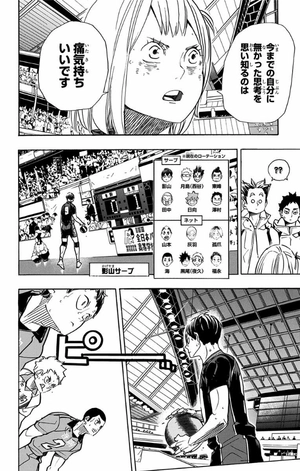 bộ ハイキュー!! 35 - haikyu!! 35 - Ảnh 12