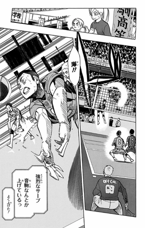 bộ ハイキュー!! 35 - haikyu!! 35 - Ảnh 13