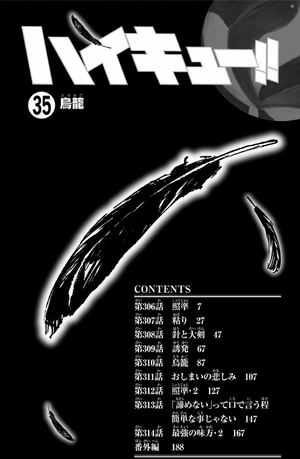 bộ ハイキュー!! 35 - haikyu!! 35 - Ảnh 6