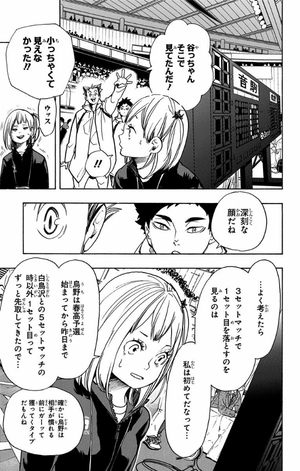 bộ ハイキュー!! 35 - haikyu!! 35 - Ảnh 9