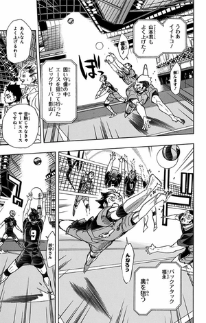bộ ハイキュー!! 36 - haikyu!! 36 - Ảnh 11