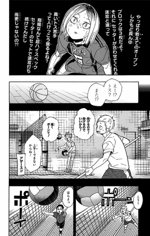 bộ ハイキュー!! 36 - haikyu!! 36 - Ảnh 14