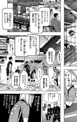 bộ ハイキュー!! 36 - haikyu!! 36 - Ảnh 9