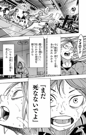 bộ ハイキュー!! 37 - haikyu!! 37 - Ảnh 14