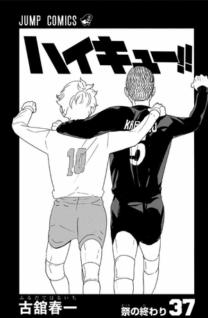 bộ ハイキュー!! 37 - haikyu!! 37 - Ảnh 3