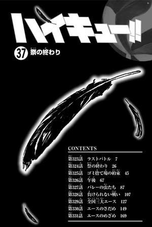 bộ ハイキュー!! 37 - haikyu!! 37 - Ảnh 6