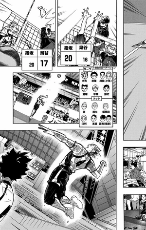 bộ ハイキュー!! 38 - haikyu!! 38 - Ảnh 11