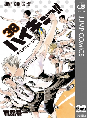 bộ ハイキュー!! 38 - haikyu!! 38 - Ảnh 2