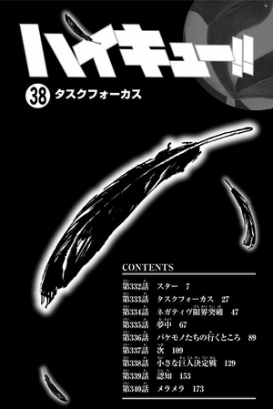 bộ ハイキュー!! 38 - haikyu!! 38 - Ảnh 6