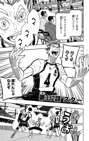 bộ ハイキュー!! 38 - haikyu!! 38 - Ảnh 7