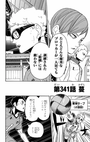 bộ ハイキュー!! 39 - haikyu!! 39 - Ảnh 10