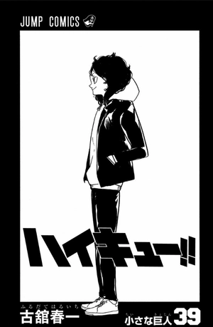 bộ ハイキュー!! 39 - haikyu!! 39 - Ảnh 3