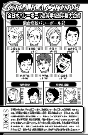 bộ ハイキュー!! 39 - haikyu!! 39 - Ảnh 5