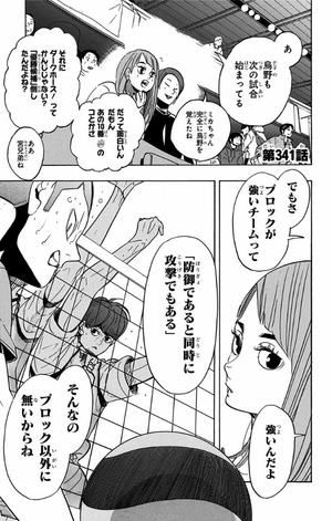 bộ ハイキュー!! 39 - haikyu!! 39 - Ảnh 7