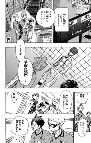 bộ ハイキュー!! 39 - haikyu!! 39 - Ảnh 8