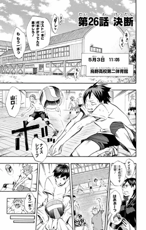 bộ ハイキュー!! 4 - haikyu!! 4 - Ảnh 7