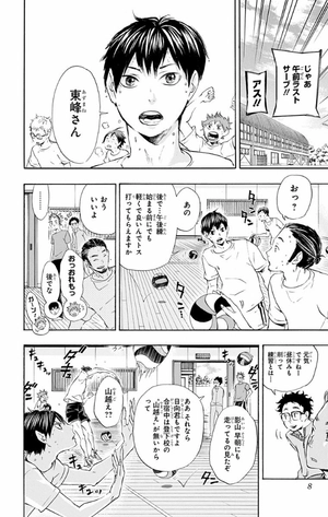bộ ハイキュー!! 4 - haikyu!! 4 - Ảnh 8