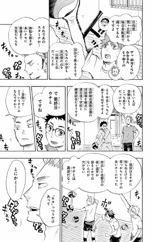 bộ ハイキュー!! 4 - haikyu!! 4 - Ảnh 9