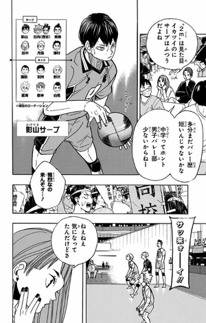 bộ ハイキュー!! 40 - haikyu!! 40 - Ảnh 11