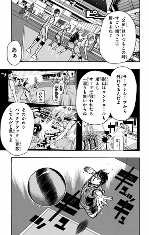 bộ ハイキュー!! 40 - haikyu!! 40 - Ảnh 12