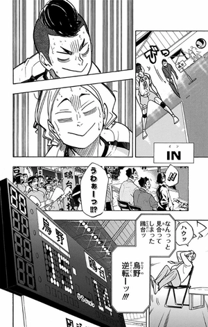 bộ ハイキュー!! 40 - haikyu!! 40 - Ảnh 15