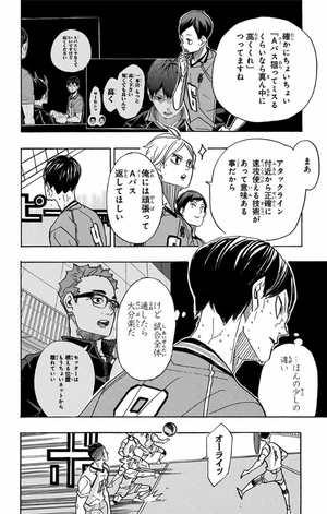 bộ ハイキュー!! 40 - haikyu!! 40 - Ảnh 9