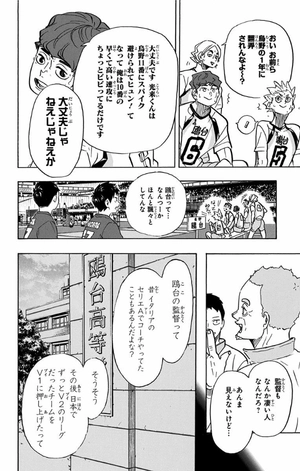 bộ ハイキュー!! 41 - haikyu!! 41 - Ảnh 12