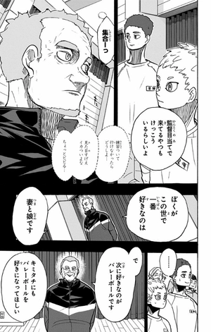 bộ ハイキュー!! 41 - haikyu!! 41 - Ảnh 13