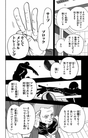 bộ ハイキュー!! 41 - haikyu!! 41 - Ảnh 14