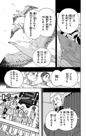 bộ ハイキュー!! 41 - haikyu!! 41 - Ảnh 15