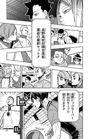 bộ ハイキュー!! 41 - haikyu!! 41 - Ảnh 17
