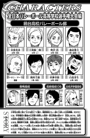 bộ ハイキュー!! 41 - haikyu!! 41 - Ảnh 5